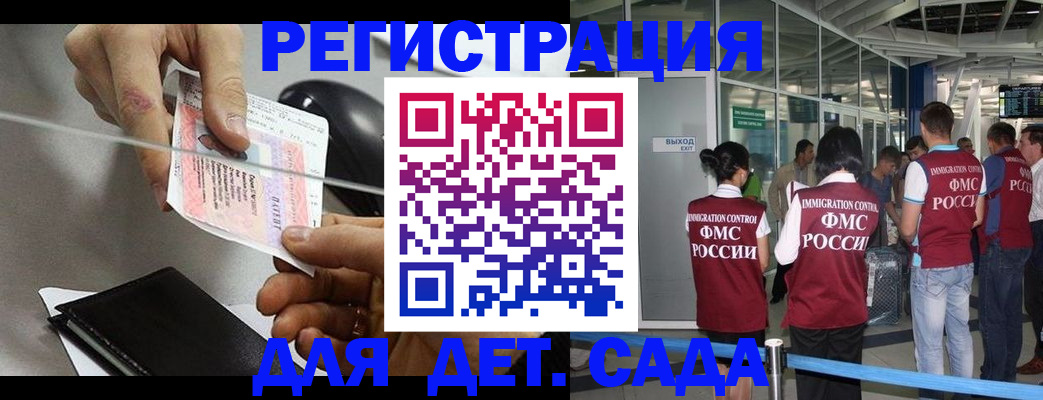 временная регистрация для школы в Окуловке