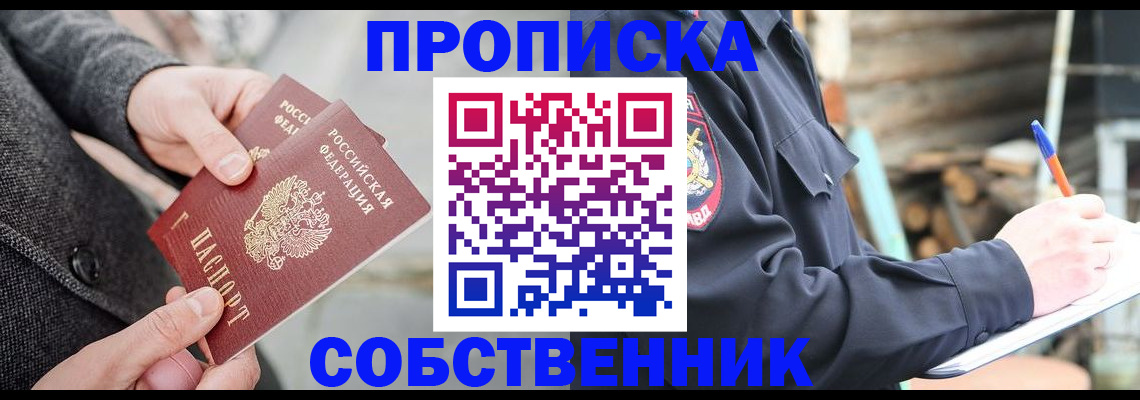 временная регистрация недорого в Окуловке