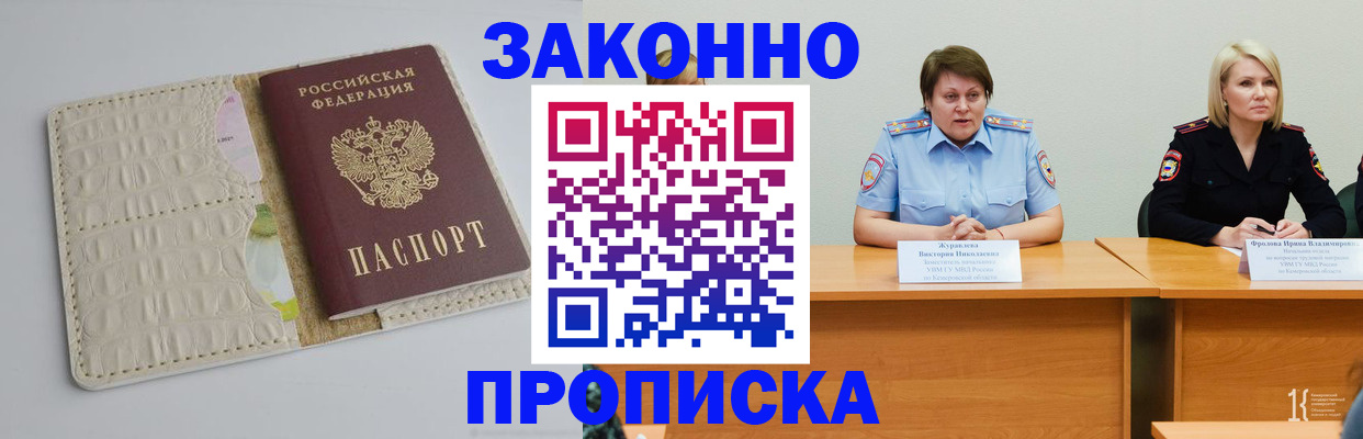 прописка паспорт в Окуловке