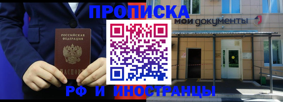 временная регистрация законно в Окуловке