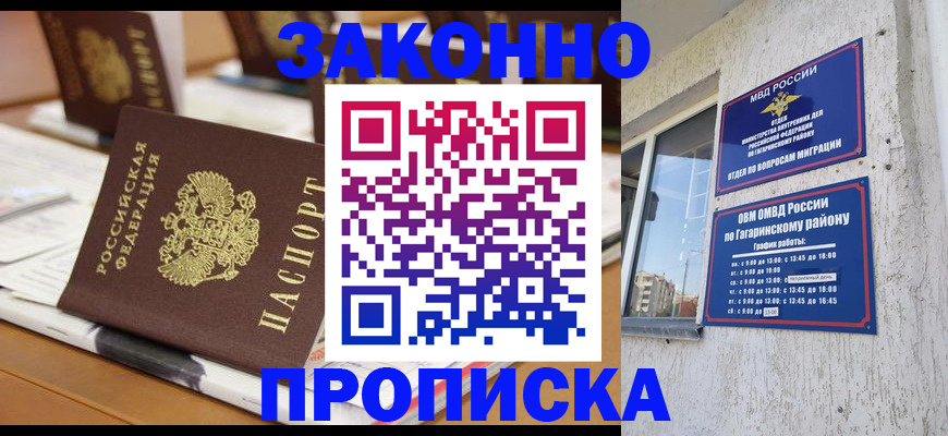 временная регистрация надежно в Окуловке