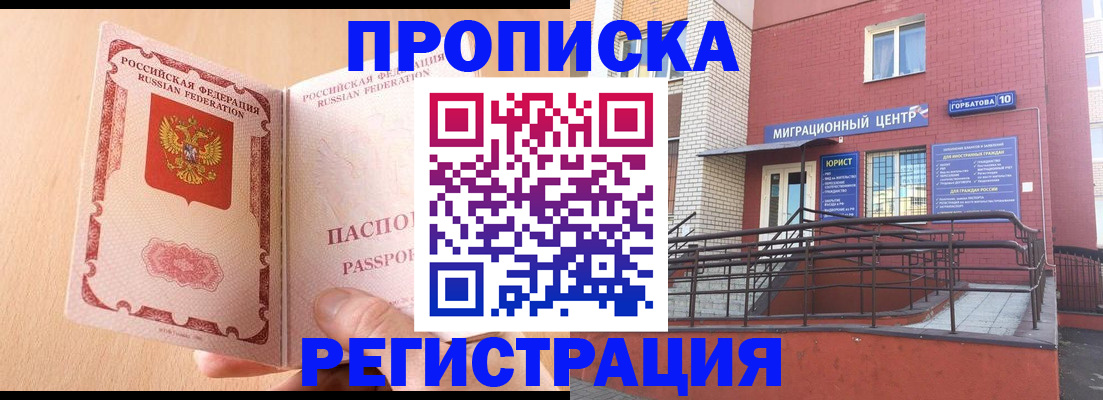 временная регистрация гарантия в Окуловке