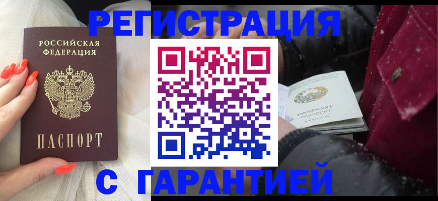 прописка в Окуловке