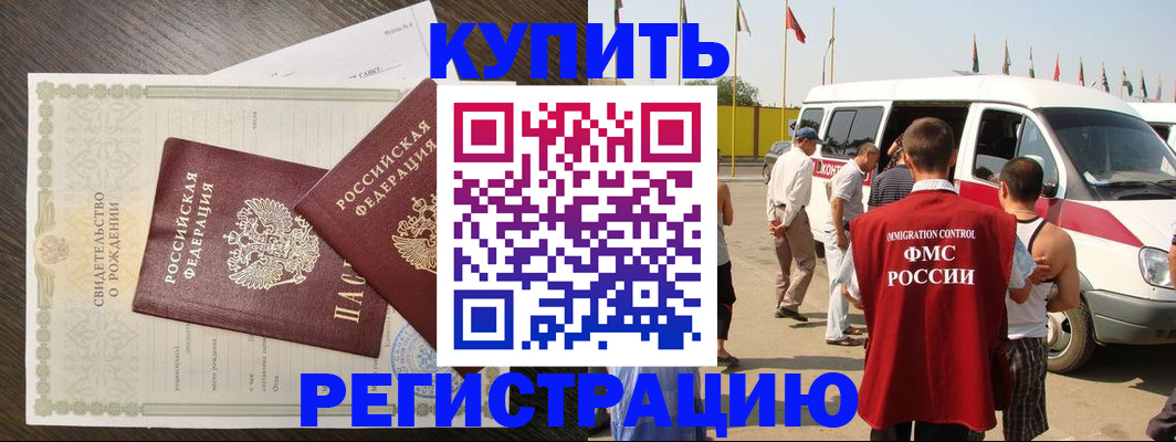 временная регистрация адрес в Окуловке