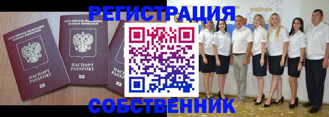 временная регистрация гарантия в Окуловке