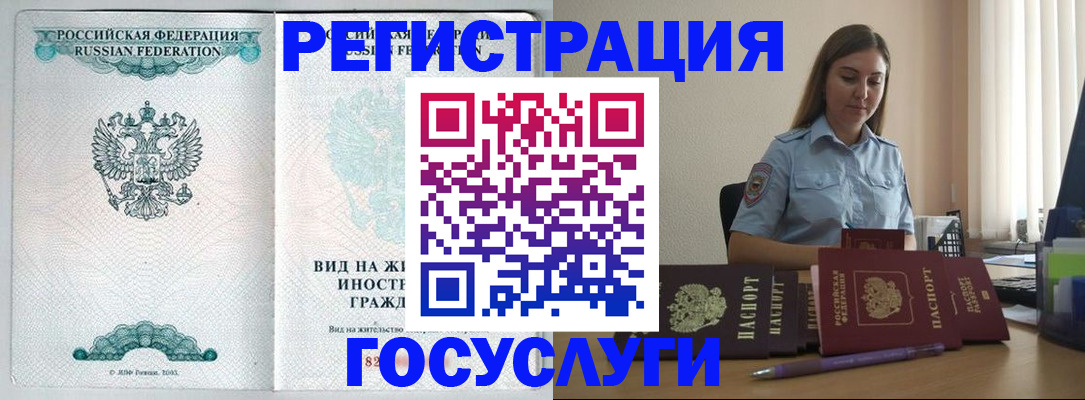 временная регистрация 2025 в Окуловке